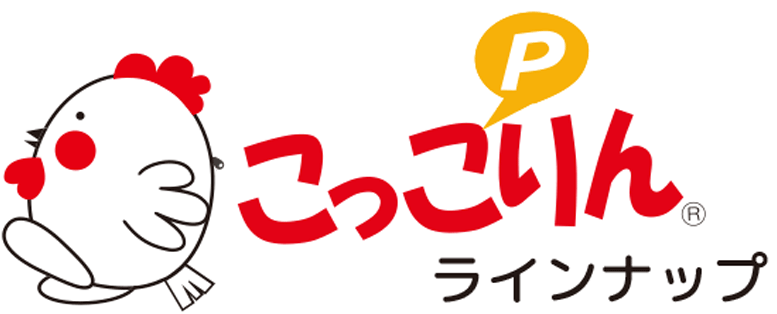 ラインナップ